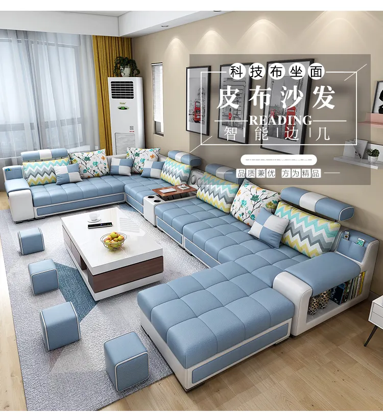 Modern fabric leather multifunctional U shape sectional sofa couch sofa set furniture living room modern design
